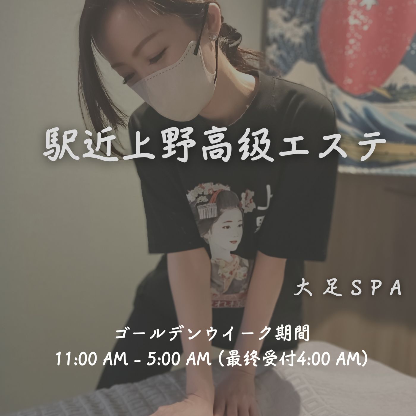スタッフ募集中！！！！