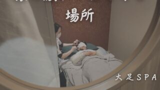 📣【昼間のご来店がお得で快適✨】