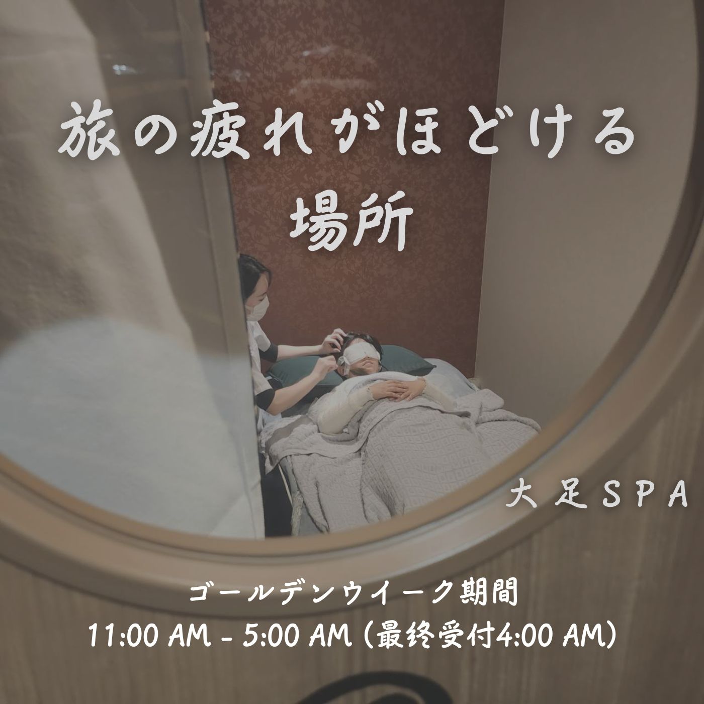 📣【昼間のご来店がお得で快適✨】