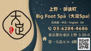 【話題のインフルエンサー達も来店★上野で極上リラクゼーション体験