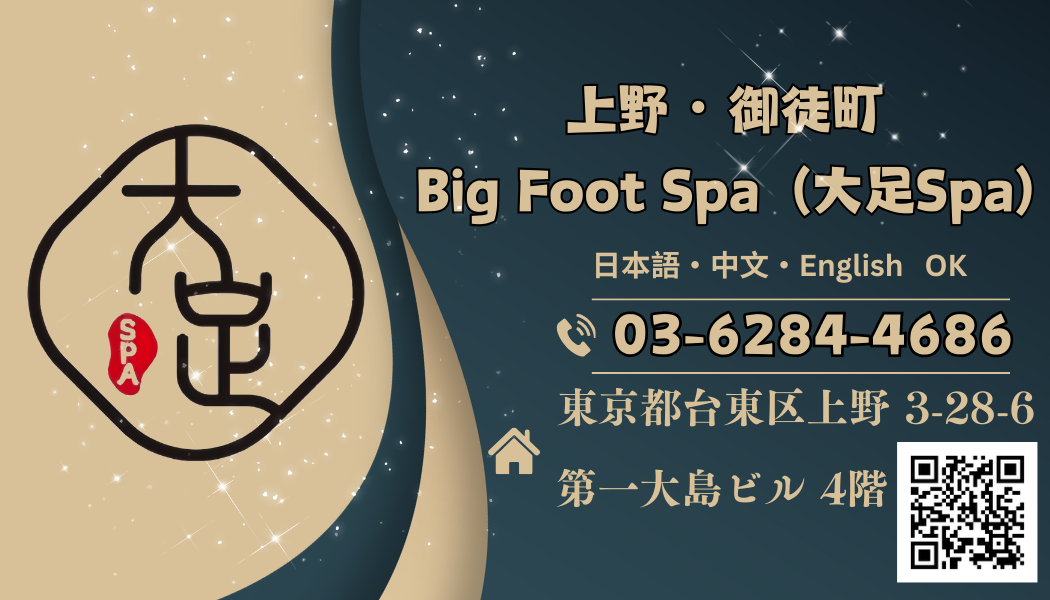 【話題のインフルエンサー達も来店★上野で極上リラクゼーション体験