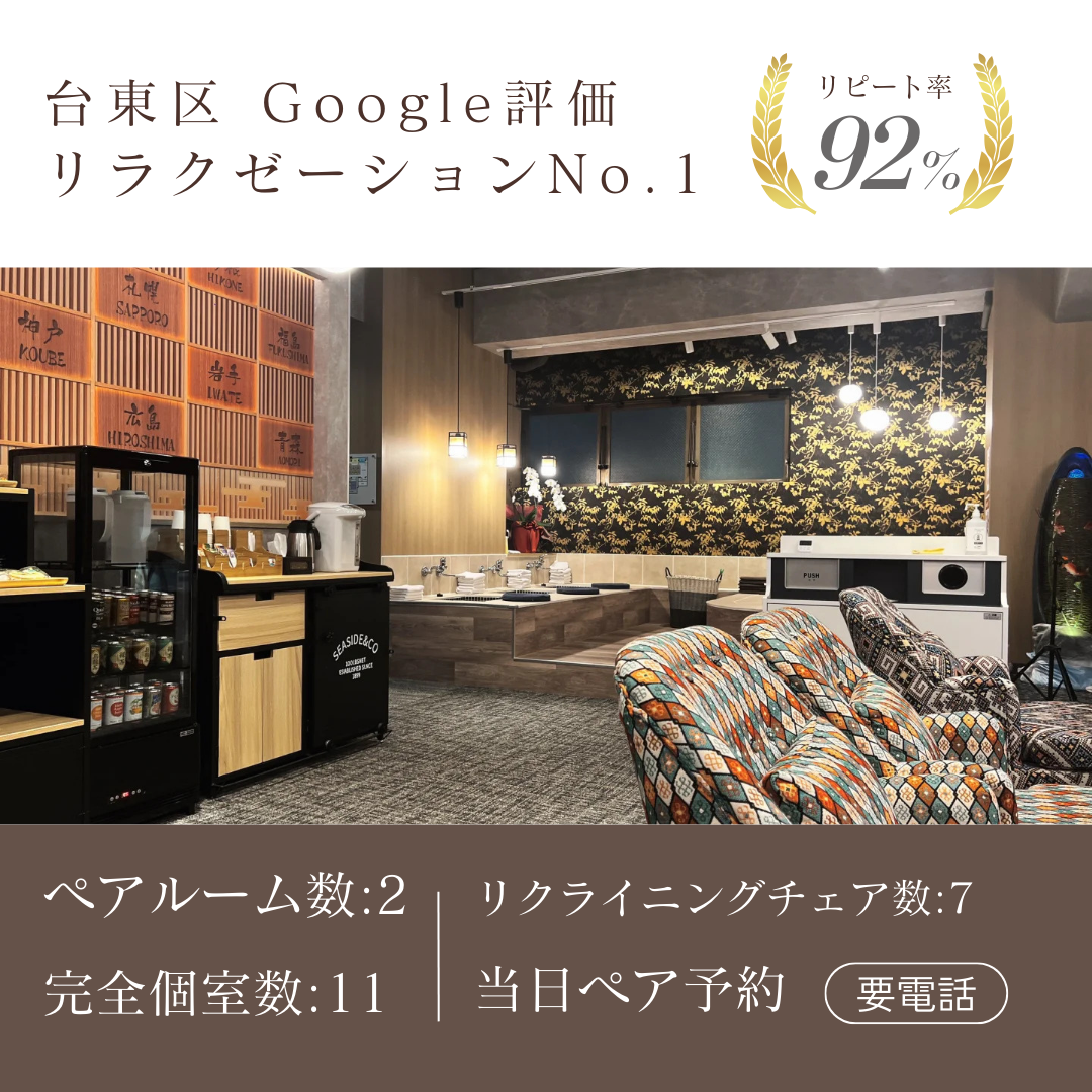【年末限定】自分へのご褒美リラクゼーション
