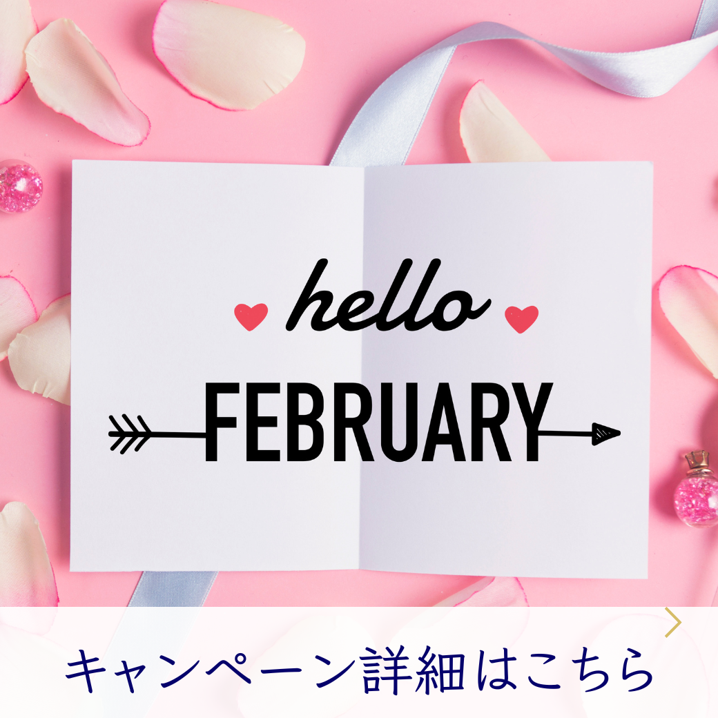 大足SPA(BIG FOOT SPA)　2月キャンペーンお知らせ