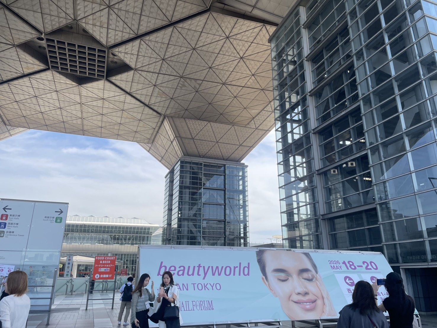 先日、東京で開催された美容業界最大級の展示会「beautyworld JAPAN TOKYO」に参加してまいりました。